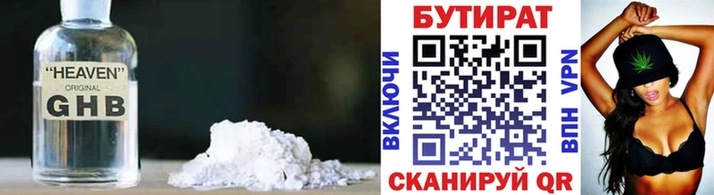 Бутират BDO 33% Кувшиново
