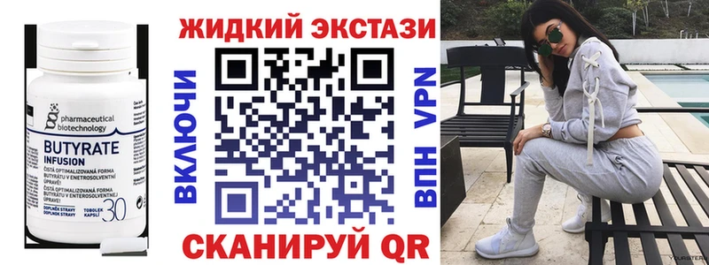 Бутират 1.4BDO  Кувшиново 
