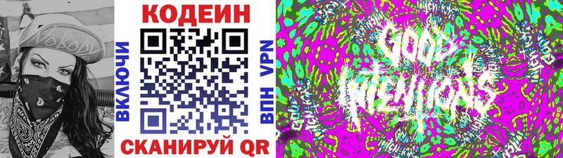 Кодеин напиток Lean (лин)  хочу наркоту  Кувшиново 