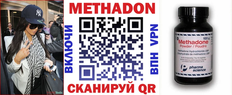 Метадон methadone Кувшиново